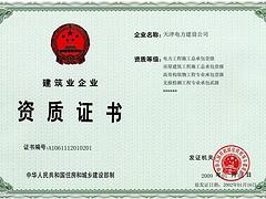 電力工程施工總承包哪家專業_黃陂武漢電力工程