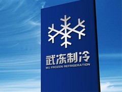 報價合理的保鮮庫武凍制冷供應(yīng)，襄陽冷庫