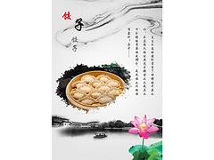 新鄉(xiāng)信譽好的餃子店加盟公司【首要選擇】 九回香餃子加盟