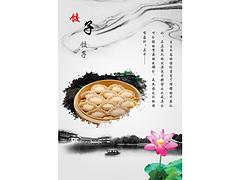 河南饺子加盟，河南{yl}的饺子店加盟哪家公司有提供