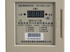 西安銀河電表 專業(yè)的銀河電表l869I98O877