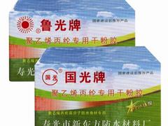 出售濰坊性價比高的丙綸干粉膠|遼寧丙綸干粉膠