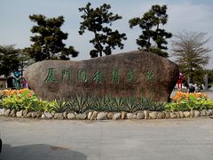 廈門地區(qū)有品質(zhì)的屋頂花園——屋頂花園設(shè)計報價