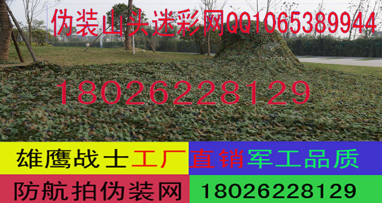 防偽星偽裝網(wǎng)迷彩顏色工廠價格出售原始圖片3