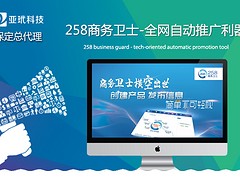 知名的保定專業(yè)企業(yè)網(wǎng)站建設(shè)公司當(dāng)屬亞玳科技_河北保定網(wǎng)站建設(shè)