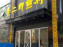實(shí)惠的石家莊樓體亮化上哪買(mǎi)    ——代理石家莊吸塑字