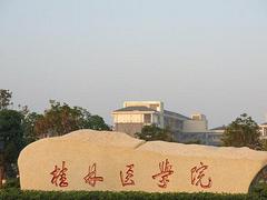 找廣西大學函授當選育才教育_桂林電子科技大學函授價位