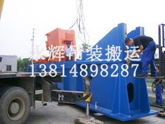 蘇州吊裝搬運公司有哪些——昆山陸家注塑機卸車就位