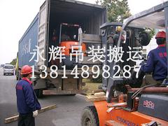 南京廠房搬遷，口碑好的蘇州廠方搬遷推薦