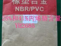 為您提供品牌好的nbr/pvc丙烯腈含量橡塑合金橡膠資訊 橡塑合計數(shù)量企業(yè)