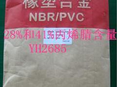 优质橡塑合计数量——哪里能买到厂家直销nbr/pvc丙烯腈含量橡塑合金橡胶