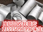 可靠的廣州增城區廢品回收公司推薦
