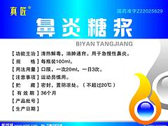 選質量保證的藥品醫藥不干膠標簽就選應軒包裝科技供應的|中國藥品標簽