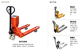 電子叉車秤_永恒衡器廠高質量的手推液壓叉車秤出售