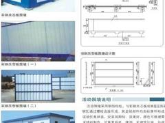 超值的集裝箱瓦楞板就在友誠工貿 集裝箱瓦楞板