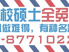 留学申请_专业的英国硕士免费申请友好留学提供