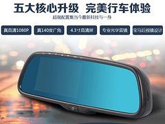 廣州悅途-可靠的后視鏡行車記錄儀電子狗一體機經(jīng)銷商|行車記錄儀招商找哪家