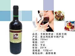 酒類批發代理低價批發，采購優質的多巴克基安蒂干紅葡萄酒就找意閩進出口公司