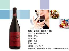 分銷干紅葡萄酒，廈門品牌好的托斯卡納干紅葡萄酒批發(fā)