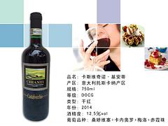 價格實惠的意大利珀基文蒂——銷量好的托斯卡納干紅葡萄酒供應商