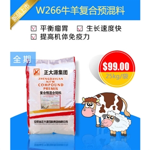 湖南牛羊飼料【放心好飼料】湖南牛羊飼料銷售、湖南牛羊飼料供應