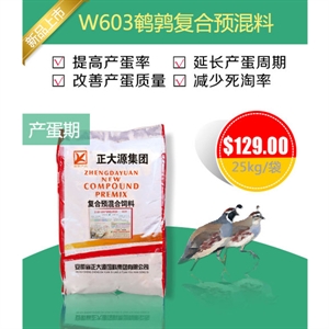 云南鹌鹑饲料|价格云南鹌鹑饲料批发【正大源】云南鹌鹑饲料