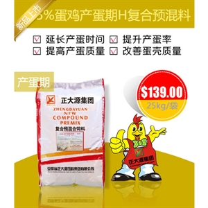 四川預(yù)混料|四川預(yù)混料銷售|四川預(yù)混料供應(yīng)【還是選正大源】