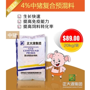 河南豬用預混料|河南豬用預混料銷售|河南豬用預混料批發【促】