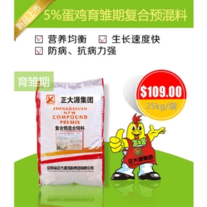 浙江肉食雞飼料多少錢【中國(guó)公認(rèn)品牌產(chǎn)品】浙江肉食雞飼料哪家好