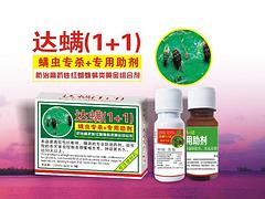 薊馬科防治殺滅 超值的薊馬白+黑市場價(jià)格情況