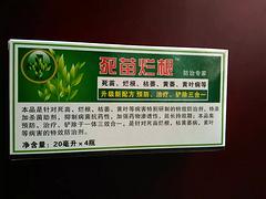 搶手的霜必治市場價格：廈門霜必治效果哪家好