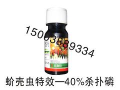 精品40%殺撲磷推薦——殺撲磷的農藥