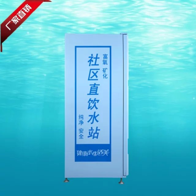 江蘇自動(dòng)售水機(jī)【迎新春】?jī)r(jià)格更實(shí)惠，新老客戶一致好評(píng)