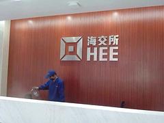 海口室內空氣凈化——海口信譽好的海口室內空氣檢測，你值得信賴