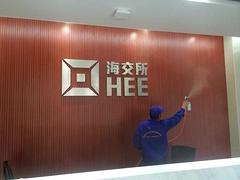 專業(yè)的海南除甲醛日益環(huán)境科技提供 三亞除甲醛公司