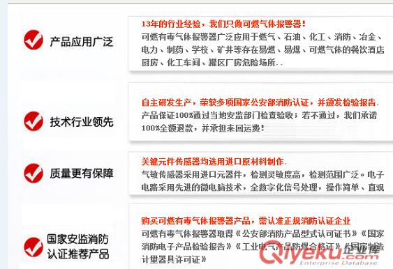 煤氣報警器原始圖片2