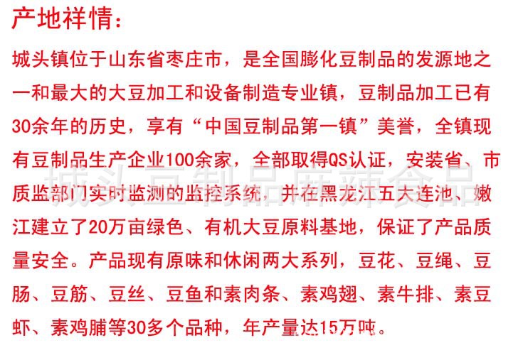 山東豆制品 豆腸丁 散裝豆制品批發(fā)麻辣燙原材料 廠家直銷素肥腸