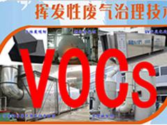 上海废气处理厂家_sqyz的工厂VCO废气处理上海市提供