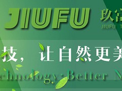 工業(yè)廢氣處理哪家好_口碑好的工業(yè)廢氣處理上海玖富環(huán)境提供