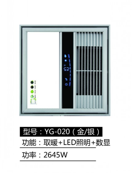 濟南集成吊頂電器廠家