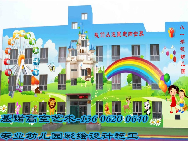 昆山幼兒園圍墻彩繪廠家 免費(fèi)哦設(shè)計(jì)