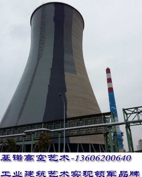 介休發(fā)電廠煙囪美化 JINOO-09 刷色環(huán) 找基諾高空