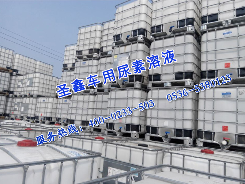 尾氣處理液價格/柴油車尾氣處理液/環保尾氣處理液廠家