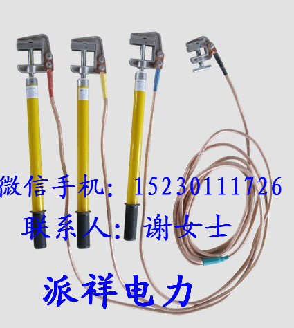 長(zhǎng)期供應(yīng)手握手持式短路接地線 PX-JDX-NS-10KV