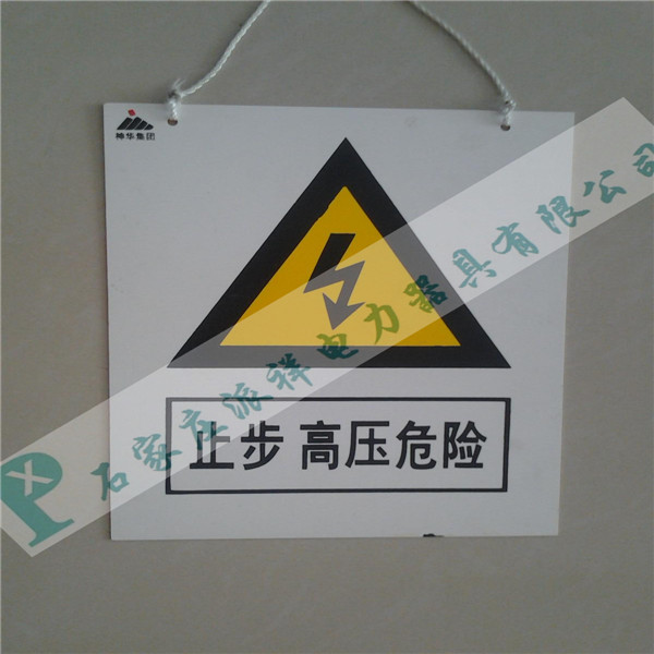 廠家直銷 交通安全標識電力標牌 施工警告牌