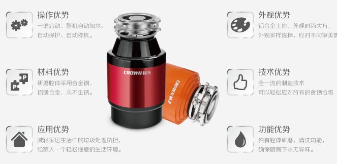 科王食物垃圾處理器廠(chǎng)廚事達(dá)垃圾處理器