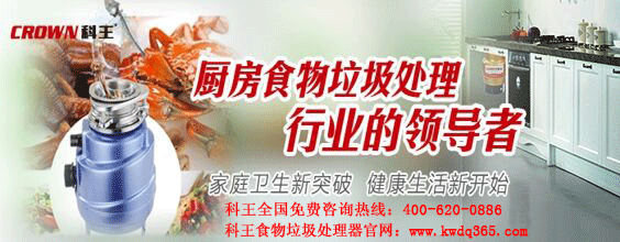 科王廚房垃圾處理器價格極速垃圾處理器