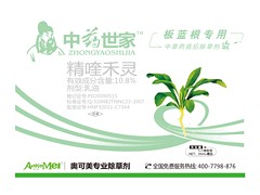 板藍根苗后除草劑哪家好：信譽好的除草劑供應商推薦