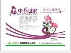 海南唇形科除草劑_大量供應口碑好的除草劑