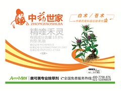 奧可美植保優(yōu)惠的黃芪/甘草等豆科除草劑